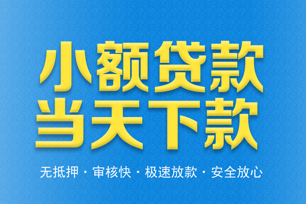 成都双流私人短借