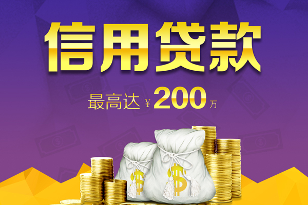 成都双流空放借钱-成都双流信用贷款办理-成都双流短借私借空放