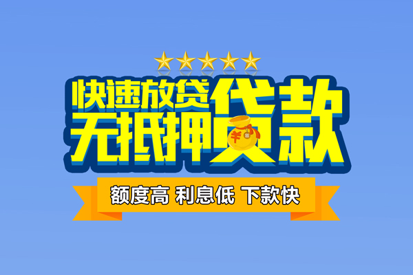成都双流小额贷款当天放款-成都双流借贷-成都双流借钱找谁