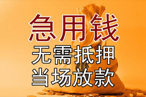 成都双流民间借贷无视黑白-成都双流个人贷款都有哪些平台-成都双流身份证贷款在线