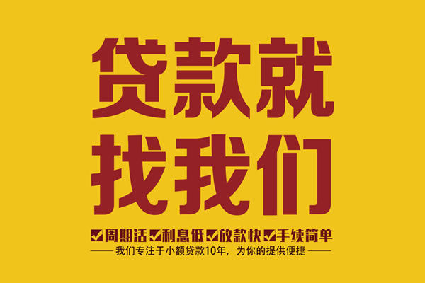 成都双流身份证正规贷款-成都双流个人24小时借钱-成都双流个人信用贷款