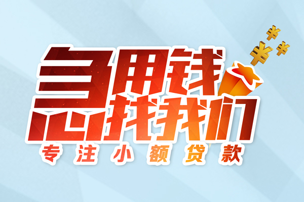 成都双流本地私借-成都双流个人借贷-成都双流民间私借