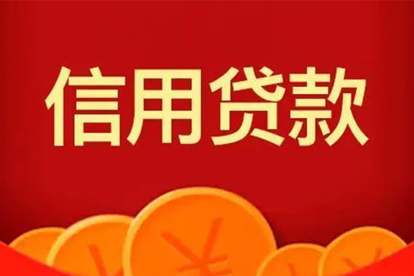 成都双流地区身份证贷款