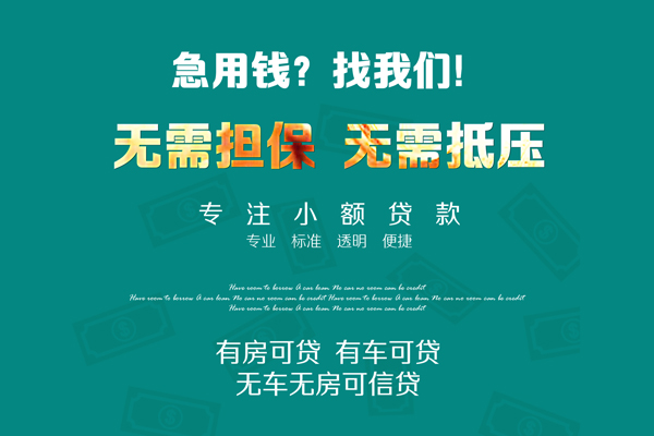 成都双流空放借款-成都双流贷私借-成都双流哪里有民间借贷