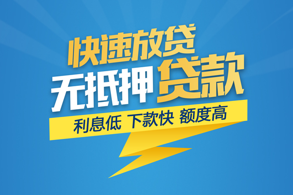 成都双流短借当天借钱-成都双流小额贷款官网-成都双流个人无抵押贷款