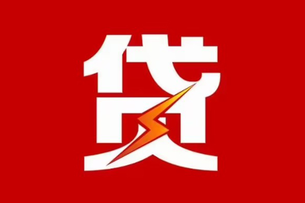 成都双流个人私借-成都双流社保信用贷款-成都双流哪里可以借私借