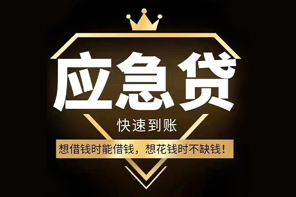 成都双流个人装修贷款-成都双流线下贷款-成都双流小额贷款空放