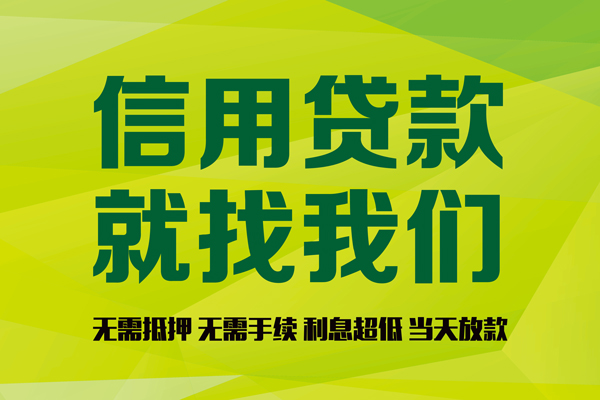 成都双流哪有个人借贷-成都双流短借私借空放-成都双流小额信用贷款