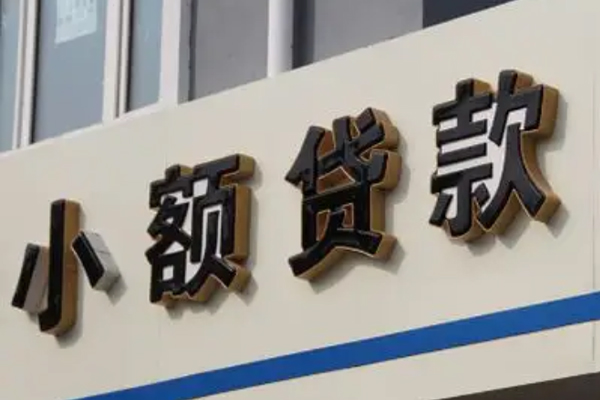 成都双流民间小额借贷-成都双流私人借贷-成都双流无抵押贷款