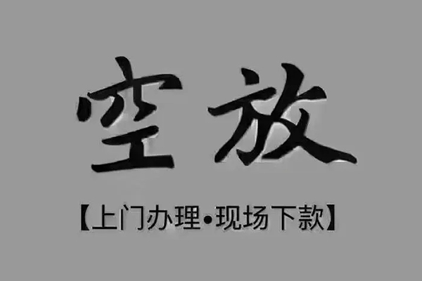 成都双流线下借钱-成都双流私人贷款都有哪些-成都双流民间贷款