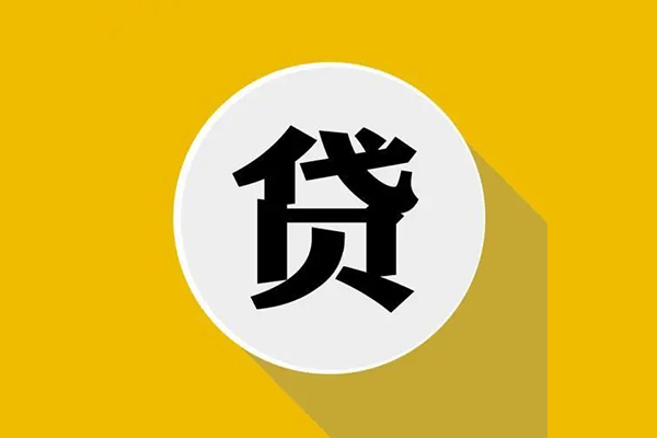 成都双流私人放空借贷-成都双流应急借钱空放-成都双流个人创业贷款