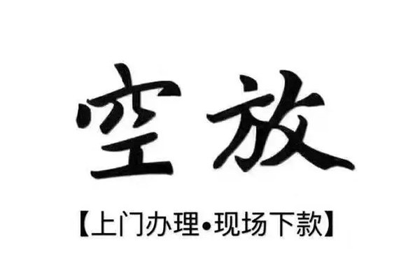 成都双流用身份证借私借-成都双流贷款信用贷款-成都双流民间短借