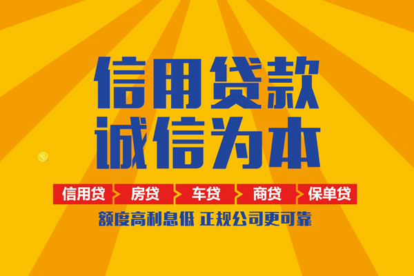 成都双流私人短借-成都双流个人贷款小额贷款-成都双流贷款无抵押