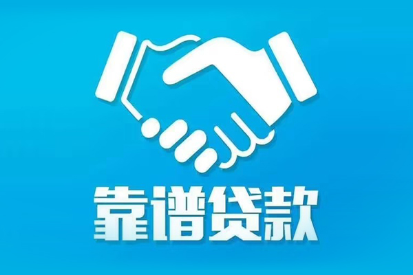 成都双流借钱找谁-成都双流私人短借-成都双流无抵押贷款