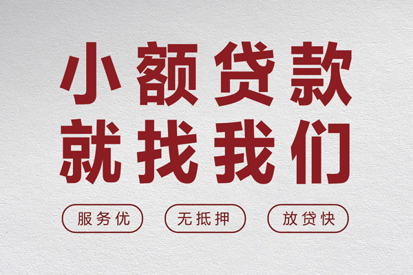 成都双流身份证小额贷款-成都双流借贷-成都双流私人身份证借私借