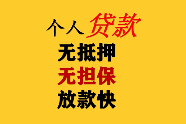 成都双流信用贷款网-成都双流信用贷款网-成都双流空放个人借钱