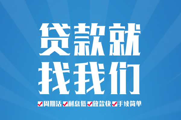 成都双流空放私借民间借贷-成都双流小额贷款-成都双流小额贷款当天放款