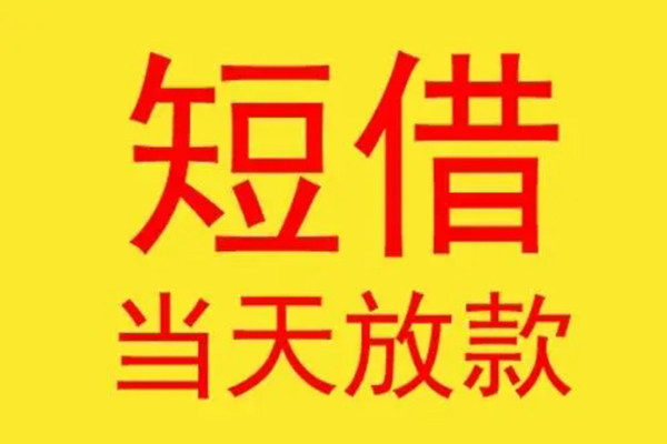 成都双流本地身份证贷款-成都双流个人空放二次私借-成都双流用身份证借私借