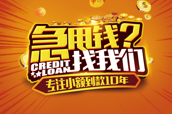 成都双流线下借钱-成都双流私借空放短借-成都双流身份证贷款