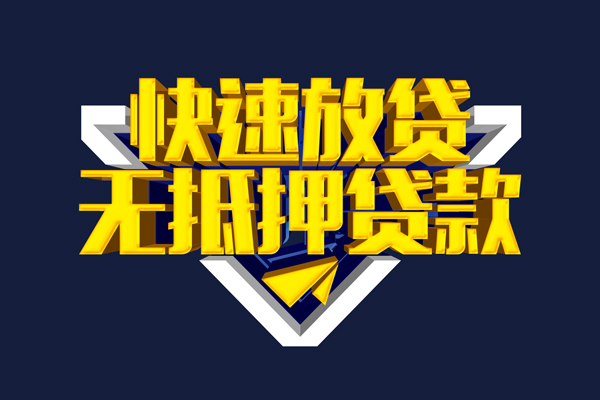 成都双流身份证小额贷款-成都双流贷款只要身份证-成都双流身份证贷款在线