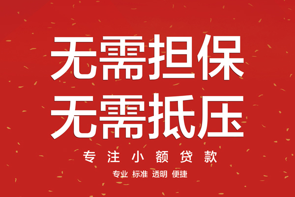 成都双流私借户不考察-成都双流民间私借-成都双流民间短期私借借款