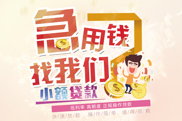 成都双流信用贷款网