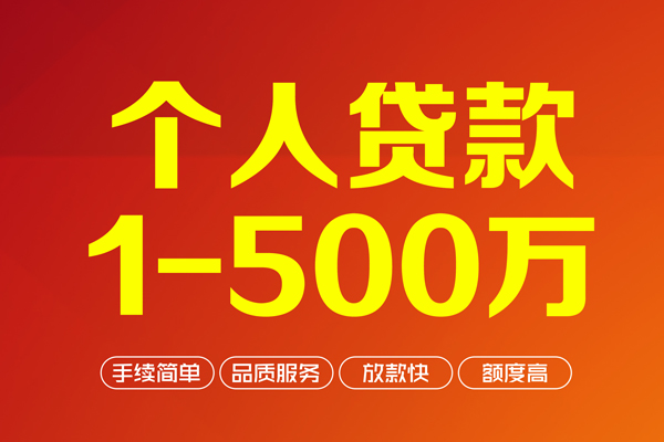 成都双流做生意贷款-成都双流民间私人借贷-成都双流私借短借
